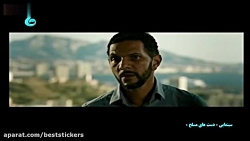 فیلم سینمایی دست های مسلح