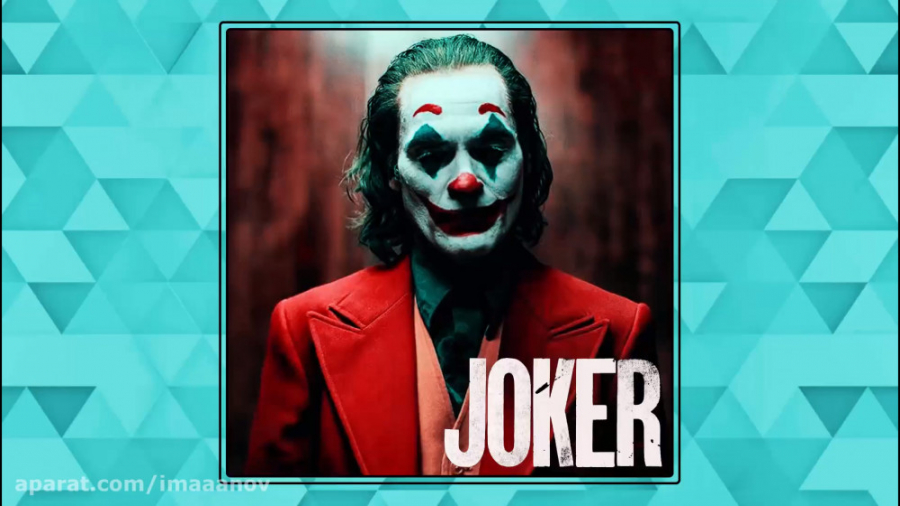 معرفی فیلم جوکر (JOKER) زمان172ثانیه