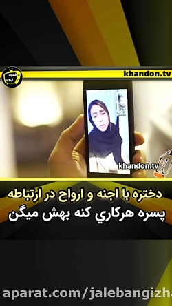 دختره با اجنه و ارواح سر وکار...