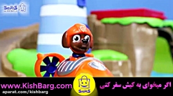 کارتون سگهای نگهبان اسباب بازی...