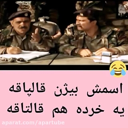 اسمش بیژن قالپاقه  یه خرده هم...