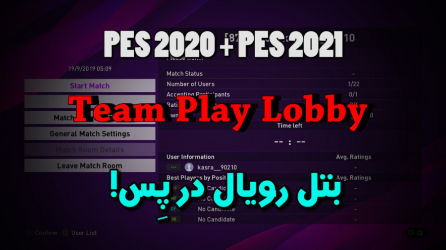 معرفی Team Play Lobby در PES 2020 و PES 2021 زمان528ثانیه