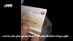 حضور تک&zwnj;تیرانداز ایرانی د...