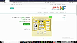 دانلود طرح جابر پایه اول دبستان در  مورد انواع مو