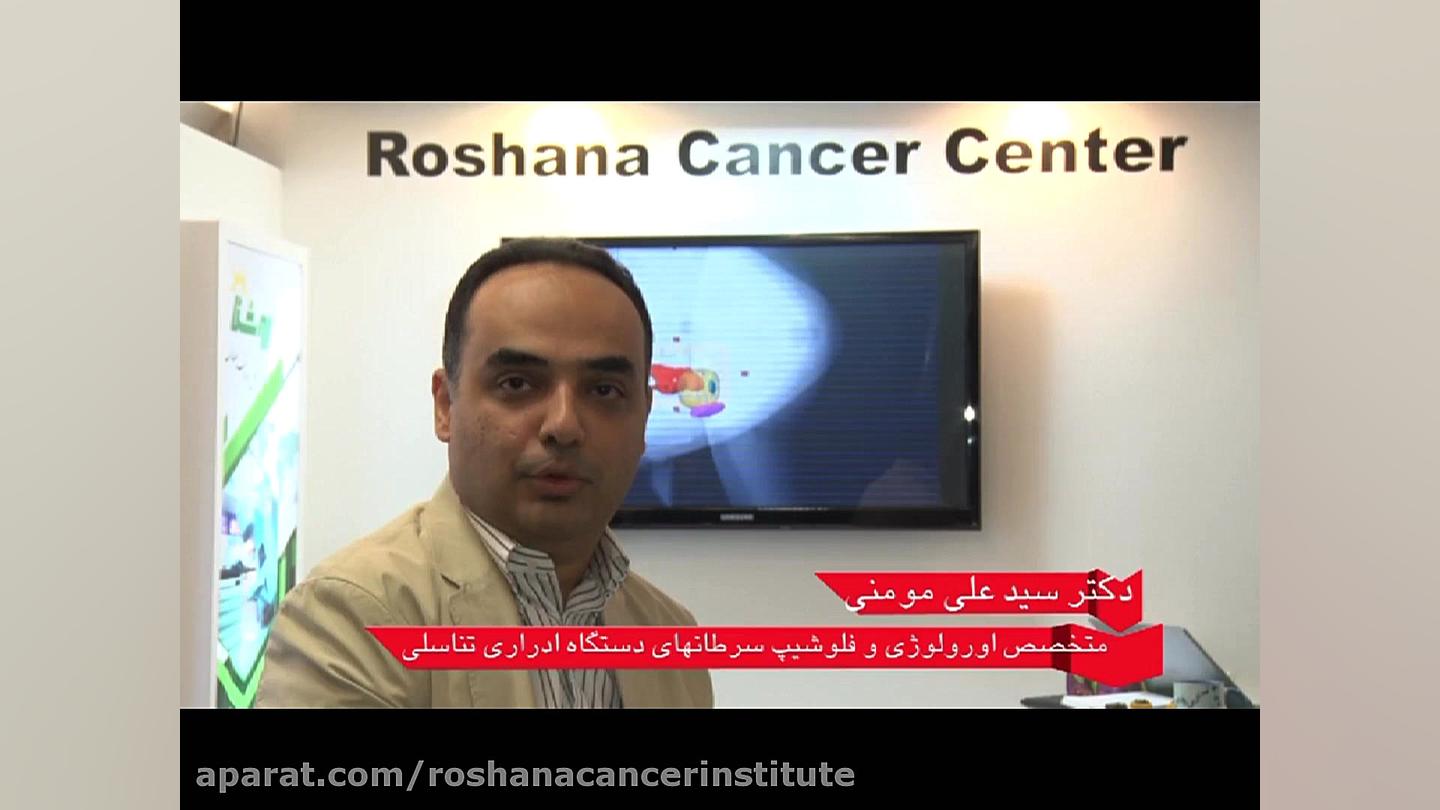 دکتر سید علی مومنی - متخصص اورولوژی و فلوشیپ سرطان های دستگاه ادراری و تناسلی دندان مصنوعی