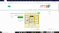 دانلود طرح جابر طلای سیاه(نفت)