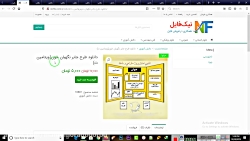 دانلود طرح جابر نگهبان خون(ویتامین ث)