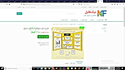 طرح جابر حیوانات ما قبل تاریخ
