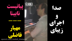 اجرای آهنگ افسوس با صدای زیبای...