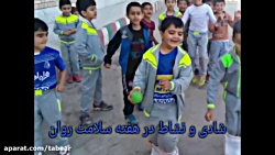 فعالیت های مشاوره بمناسبت هفته...