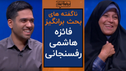 گفتگو با اردشیر احمدی | فائزه...