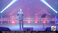 Hasan Reyvandi - Concert 2018...