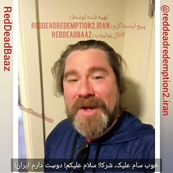 فارسی حرف زدن راجر کلارک(صدا میشه ارتور مورگان در RED DEAD 2