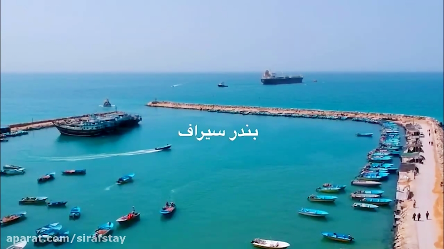 بندر باستاني سيراف_ اقامتگاه بومگردي نصوري سيراف