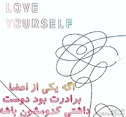 تصور کن دوست داشتی کدوم یکی از...