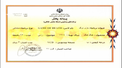 فیلم رزمی بازی مرگ 1978 (دوبله...