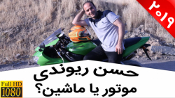 حسن ریوندی - از موتور سنگین تا خاور سواری