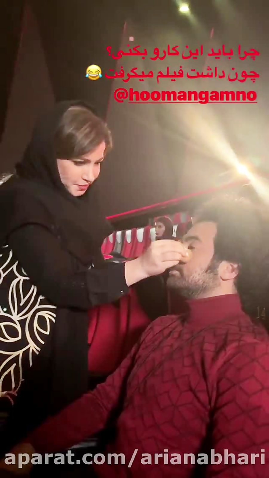 شوخی خنده دار هومن گامنو با تی...