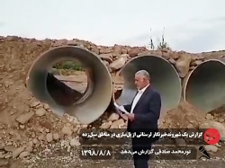 گزارش یک شهروندخبرنگار از وضعی...