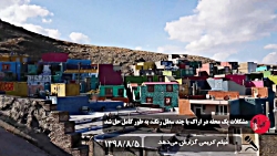 مشکلات یک محله در اراک با چند...