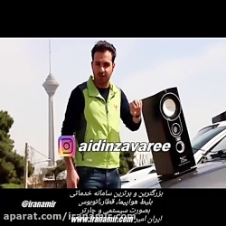 آیدین زواری: تیراندازی در تهرا...