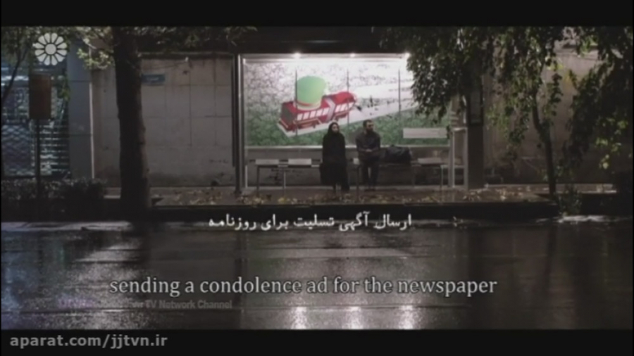 فیلم سینمایی « ارسال آگهی تسلیت برای روزنامه » با زیرنویس انگلیسی زمان5096ثانیه