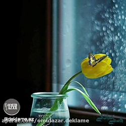 دکلمه احساسی دکلمه غمگین کلیپ...