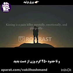 فوايد بوسيدن همسر و تاثيرات آن!!!