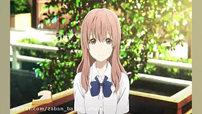 انیمیشن صدای خاموش A Silent Voice 2016 زمان7215ثانیه