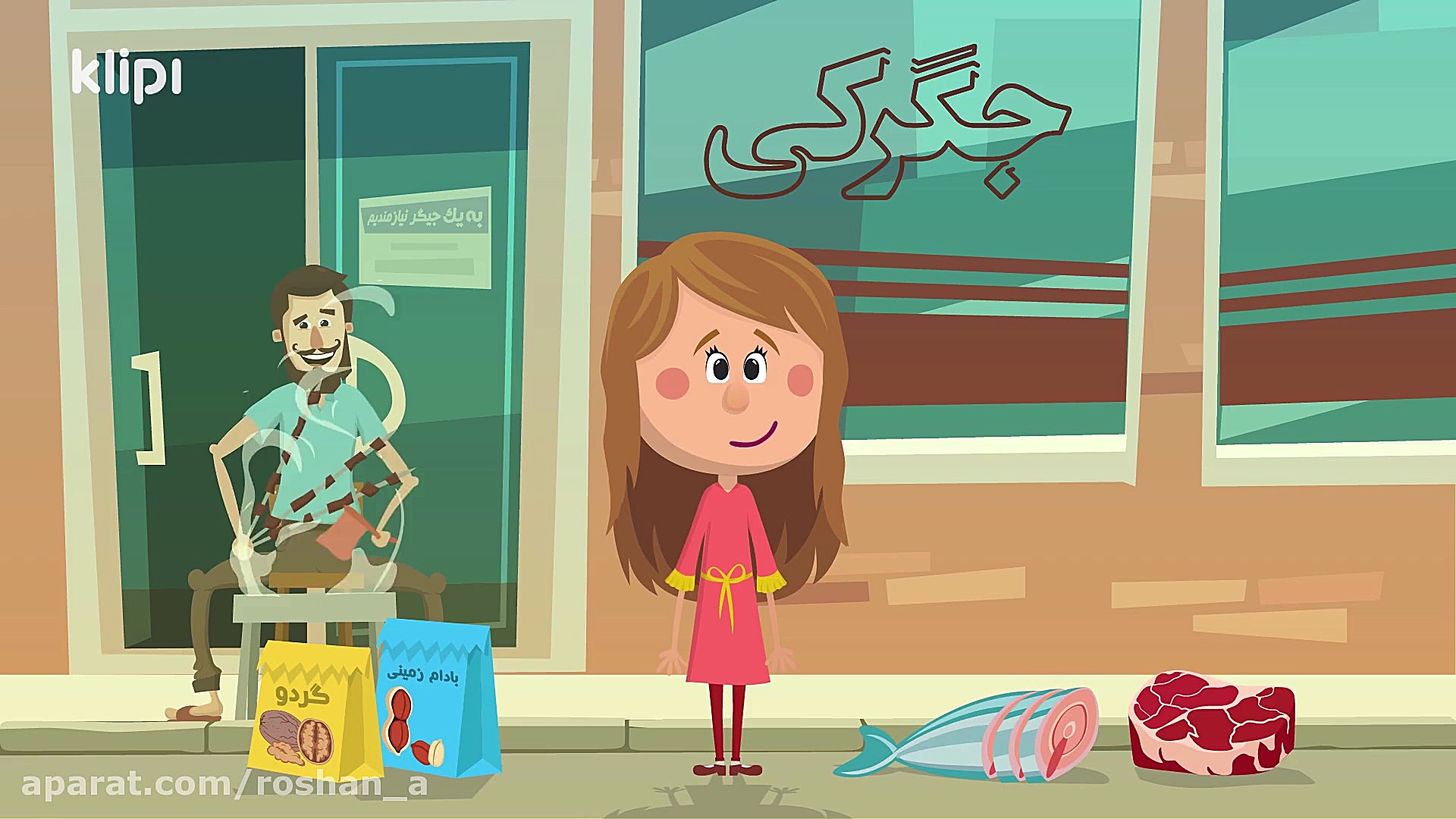مجموعه انیمیشن روشنا - کرم مرطوب کننده ارتودنسی
