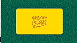 تولید صنایع چوبی- سید مرتضی حسینی- 11 آبان ماه ۱۳۹۸