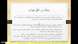 آموزش طراحی داخلی با دورویکرد معماری داخلی ودکوراسیون داخلی مهندس رضایی