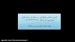 آموزش طراحی داخلی با دورویکرد معماری داخلی ودکوراسیون داخلی مهندس رضایی