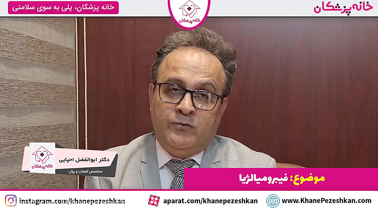 فیبرومیالژیا کامپوزیت ونیر