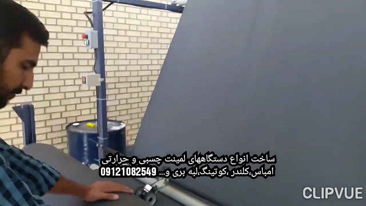 دستگاه لمینت ،کلندر ، کوتینگ و...09121082549 جراحی لثه