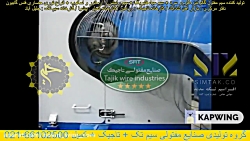 صنایع مفتولی معتبر ؟ گروه نوین...