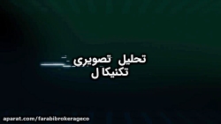 تحلیل تکنیکال وپست