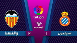 خلاصه بازی اسپانیول 1 - 2 والن...