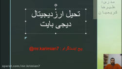 تحلیل ارز دیجیتال دیجی بایت