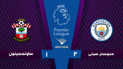 خلاصه بازی منچسترسیتی 2 - 1 سا...