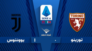 خلاصه بازی تورینو 0  1 یوونتوس...