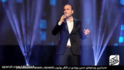 کنسرت خنده حسن ریوندی