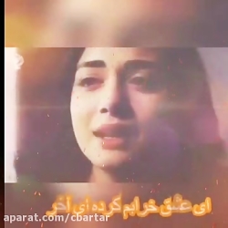 آهنگ زیبای ناصر یعقوبی بنام آت...