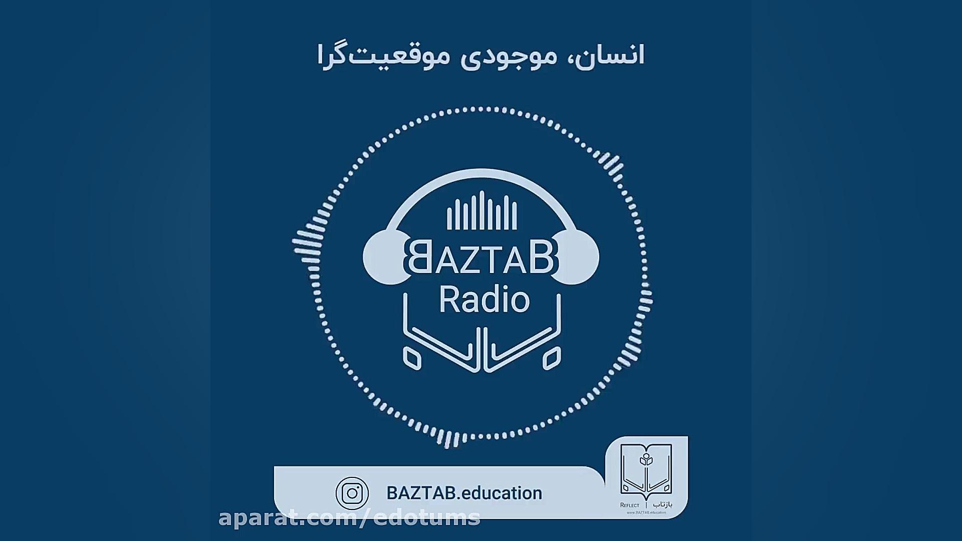 اپیزود ششم چرا افراد در جایگاه‌های متفاوت، «نقش عوض میکنند»؟ دکتر مکری 2 دقیقه دكتر عليرضا سيما