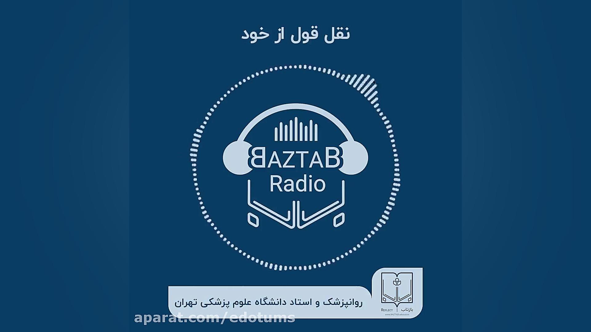 اپیزود هفتم ما داستان زندگیمان را چگونه خواهیم گفت؟ دکتر مکری 3 دقیقه دكتر عليرضا سيما