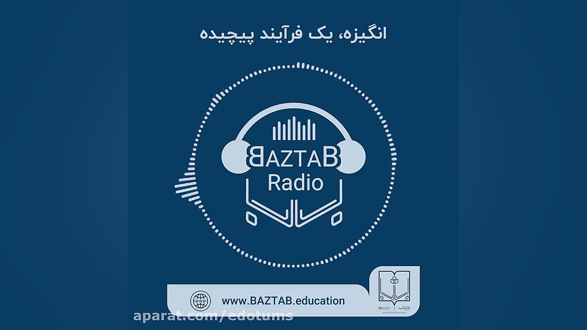 اپیزود هشتم اگر انسان موقعیت گراست، پس آیا «فرد با انگیزه» وجود دارد؟ 3 دقیقه دكتر عليرضا سيما