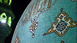 کلیپ آغاز امامت امام زمان عج