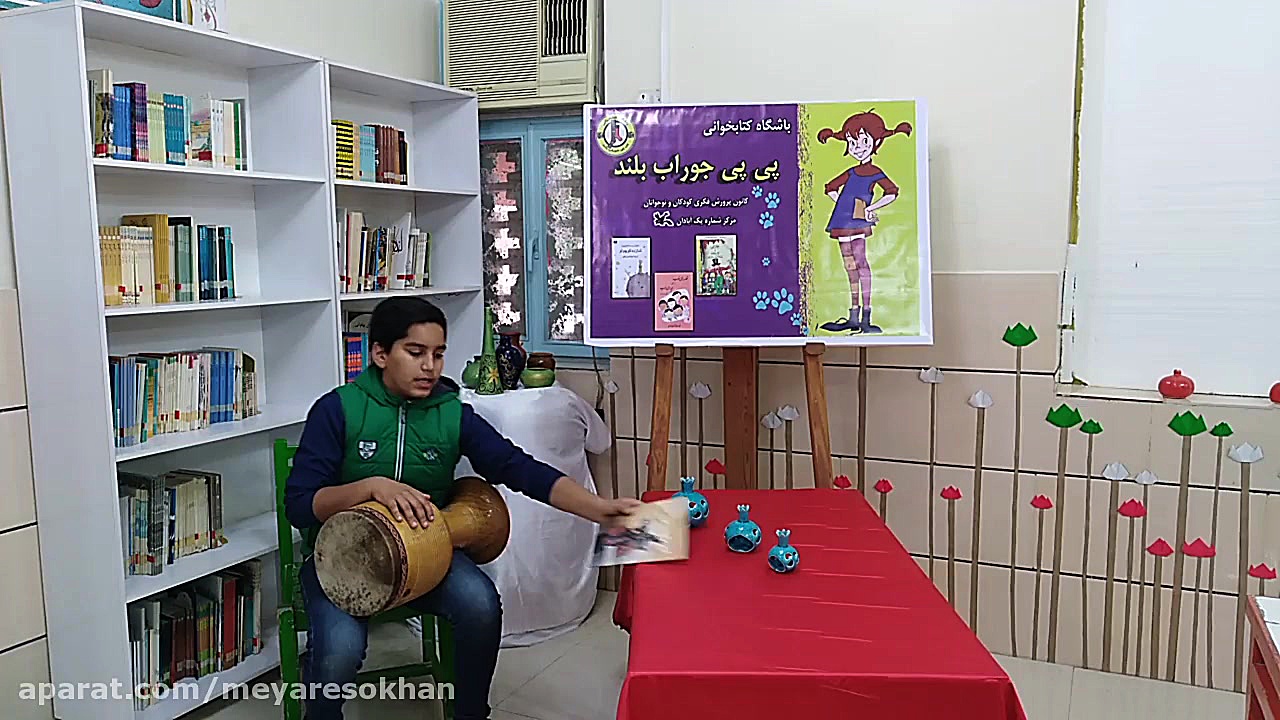 فیلم معرفی کتاب آرش و کوهستان، باشگاه کتابخوانی پی پی جوراب بلند، آبادان زمان49ثانیه