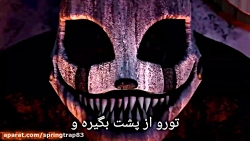 موزیک ویدیو فناف ما زیرنویس فارسی درخواستی (این هالووینه)