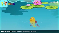 قصه ماهیگیر و خرچنگ